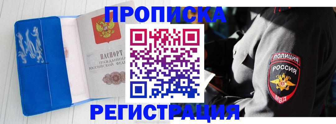 временная регистрация поиск в Новочебоксарске