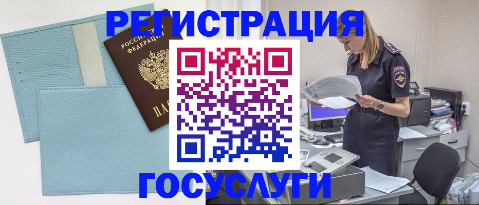 временная регистрация собственник в Новочебоксарске