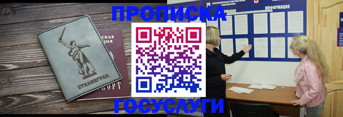 прописка иностранных граждан в Новочебоксарске