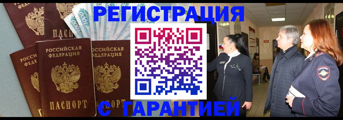 временная регистрация поиск в Новочебоксарске